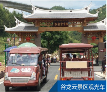 古龙云景区
