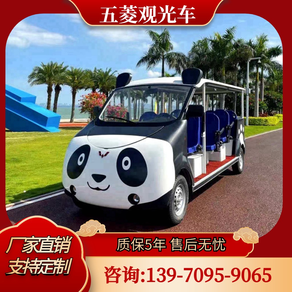 电动观光车的应用及其重要作用「五菱」