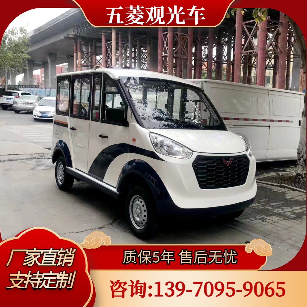 快来看（观光车）电动观光车价格及图片